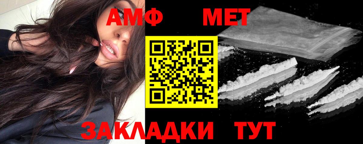 Конаково  Amphetamine  Вход с VPN  Амфетамин 97% 