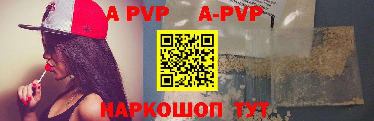 APVP СК  Alfa_PVP Crystall  Вход с VPN  Конаково  A-PVP мука 