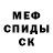 Меф VHQ vodoi danchoi12x