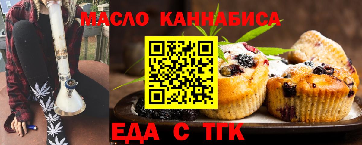 Конаково  Cannafood марихуана  Вход с VPN 