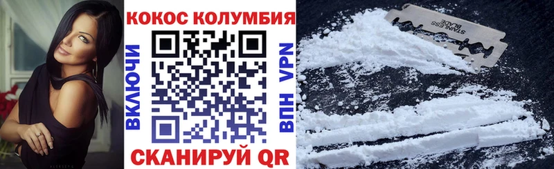 закладка  Конаково  COCAIN Колумбийский 