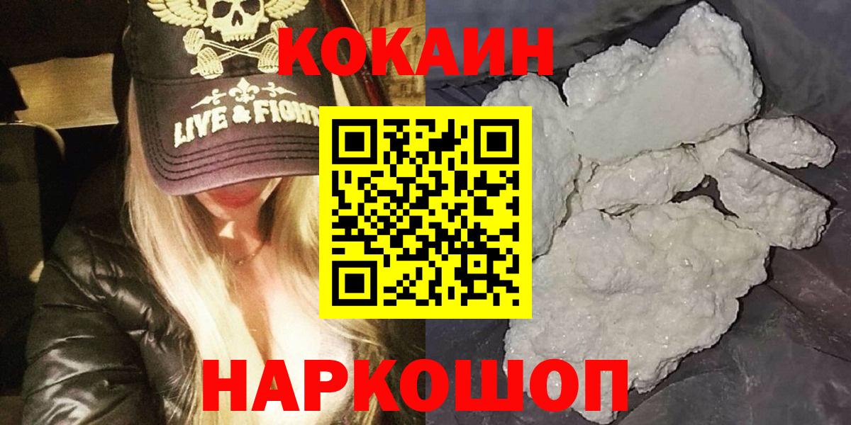 COCAIN Колумбийский Конаково
