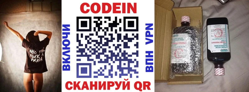 блэк спрут зеркало  как найти наркотики  Конаково  Кодеиновый сироп Lean напиток Lean (лин) 