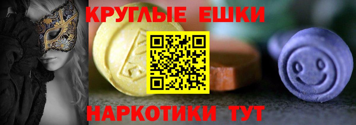 Конаково  Ecstasy  Вход с VPN  Экстази DUBAI  Ecstasy Cube 