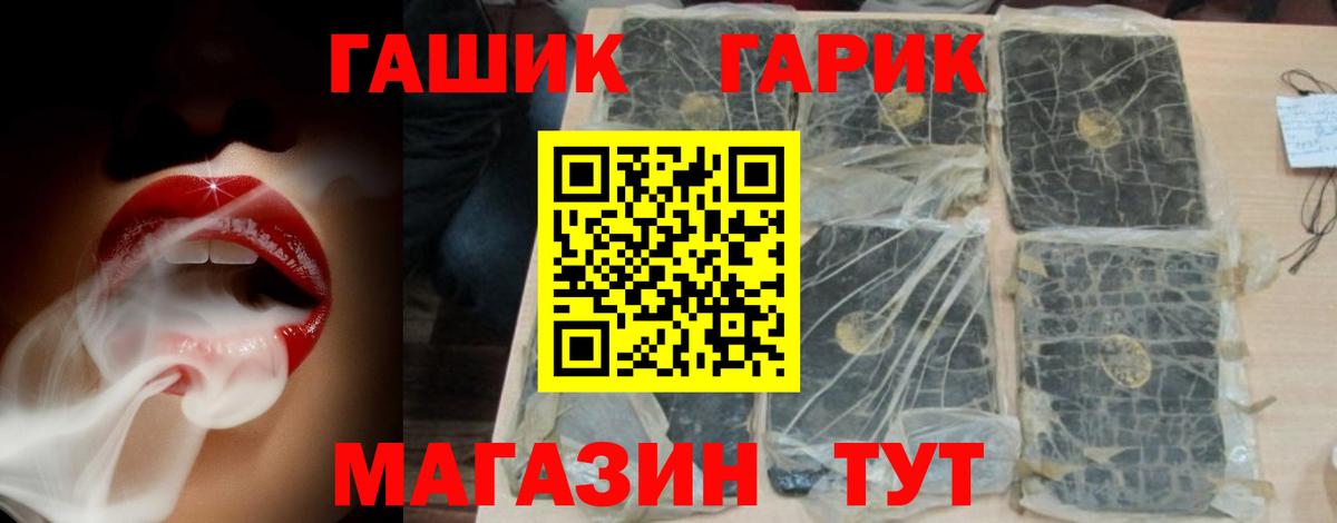 ГАШИШ Изолятор Конаково