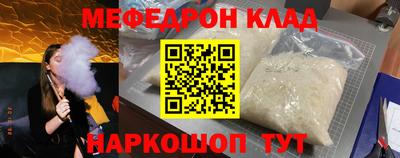мефедрон VHQ Конаково