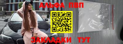 альфа пвп VHQ Комсомольск-на-Амуре