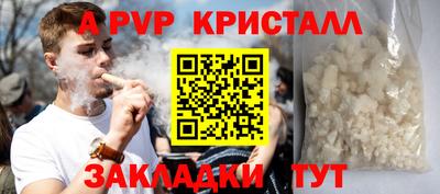 альфа пвп VHQ Комсомольск-на-Амуре