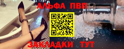 альфа пвп VHQ Комсомольск-на-Амуре