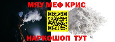 мефедрон VHQ Конаково