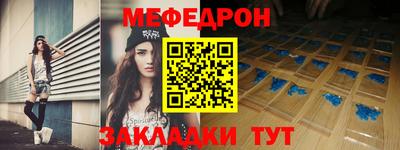 мефедрон VHQ Конаково