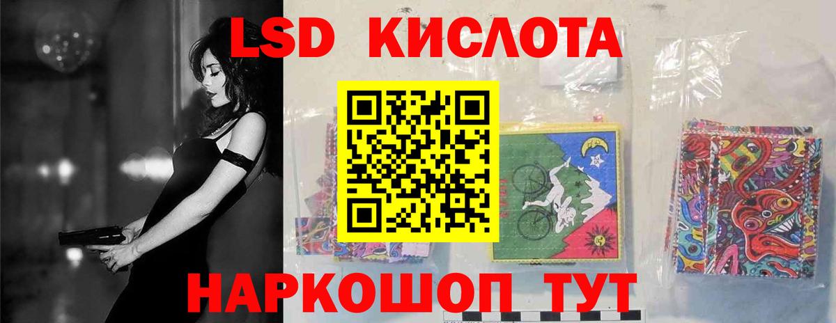 ЛСД экстази кислота  блэк спрут онион  ЛСД экстази кислота  Конаково  Вход с VPN 