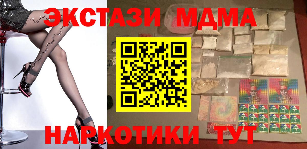MDMA VHQ Конаково