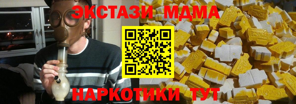Конаково  МДМА crystal  МДМА VHQ  MDMA  Вход с VPN 