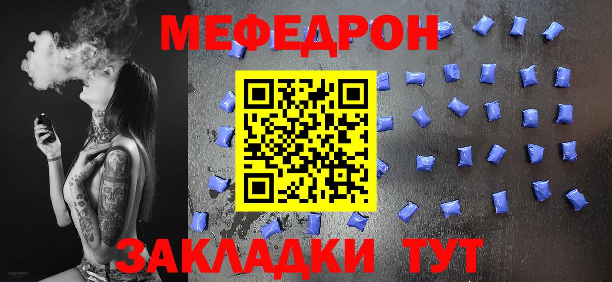 купить наркоту  Мефедрон мука  МЕФ  Мефедрон кристаллы  Вход с VPN  Конаково 