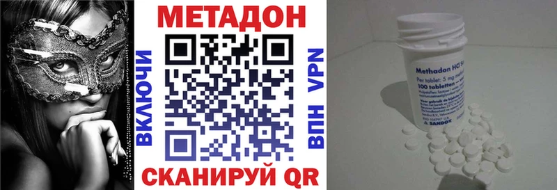 Метадон белоснежный  Конаково 
