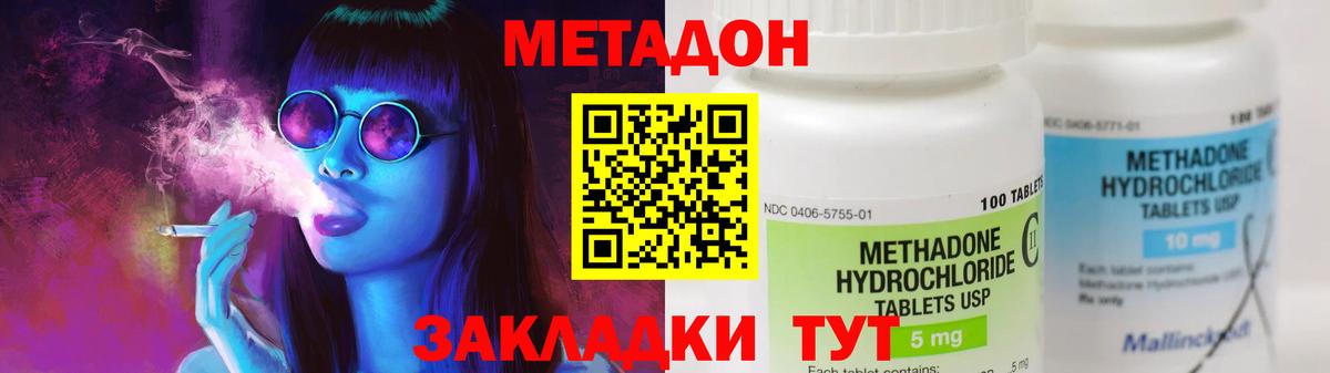 Метадон кристалл  Вход с VPN  Конаково 