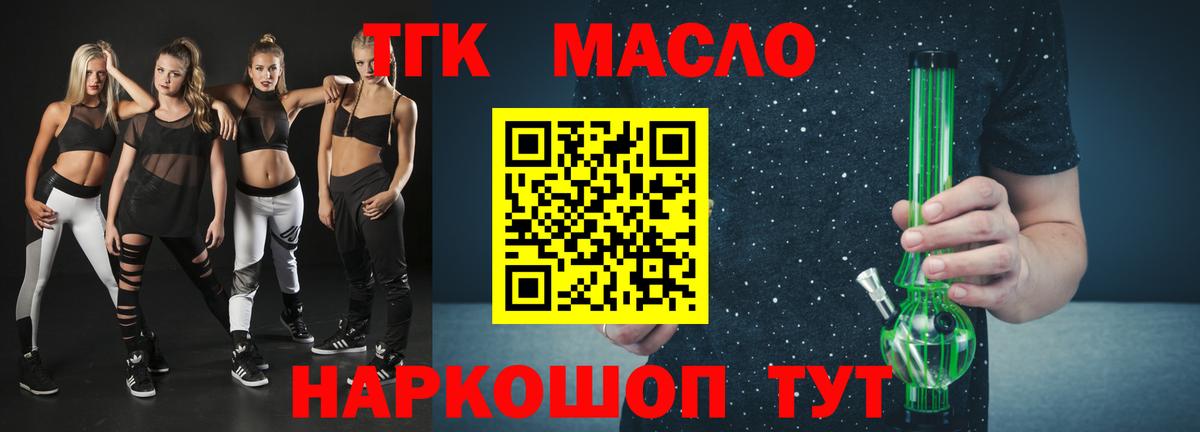 ТГК концентрат Конаково