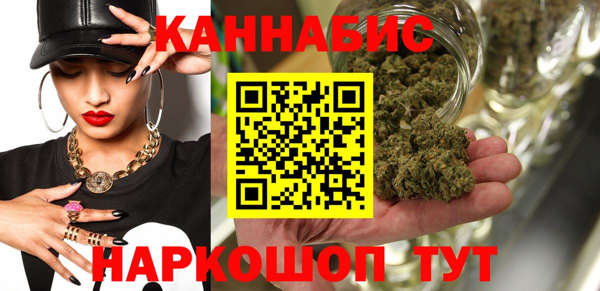 Бошки марихуана сатива  Вход с VPN  Конаково  МАРИХУАНА MAZAR 